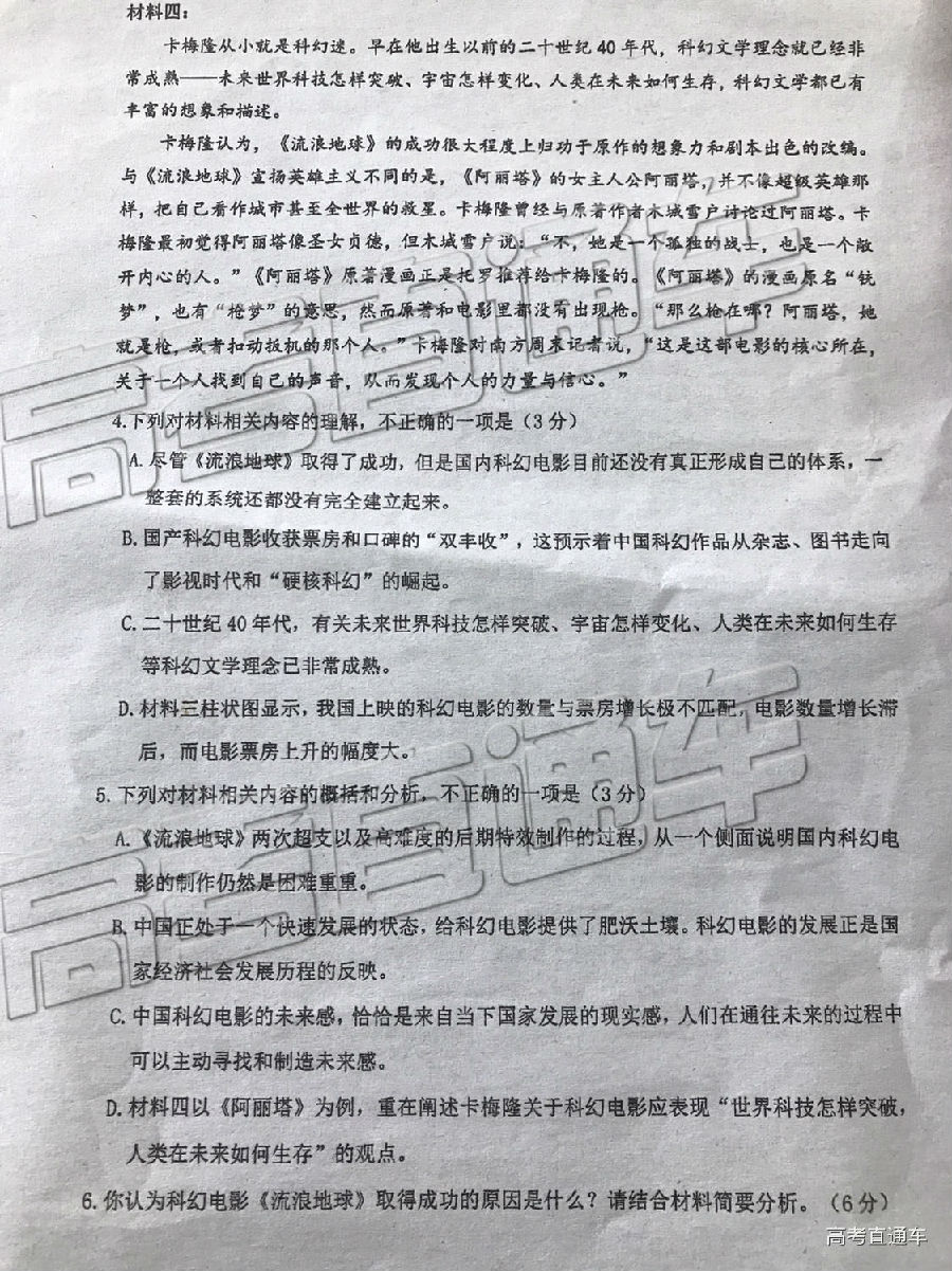 珠海二模，珠海市2019年高三第二次学业质量监测语文试卷