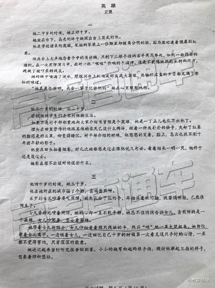 珠海二模，珠海市2019年高三第二次学业质量监测语文试卷