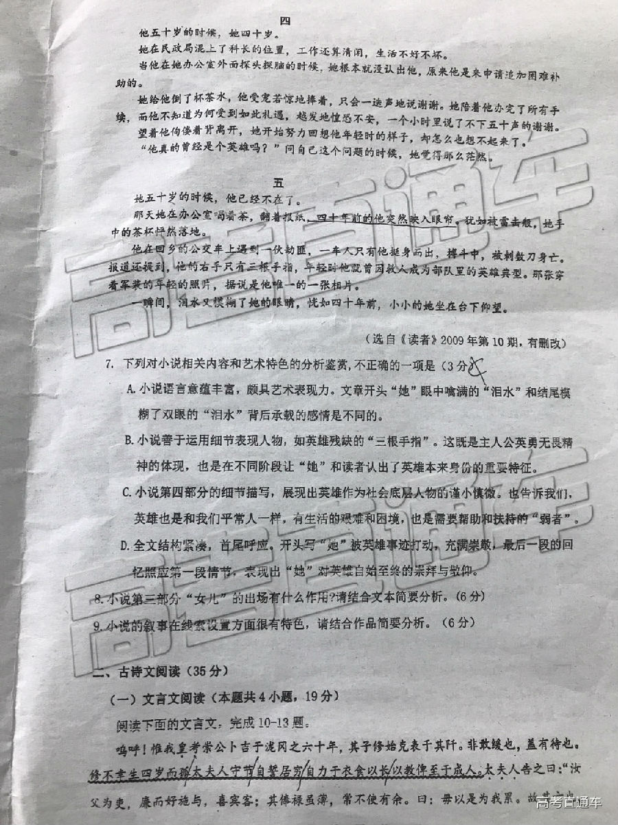 珠海二模，珠海市2019年高三第二次学业质量监测语文试卷