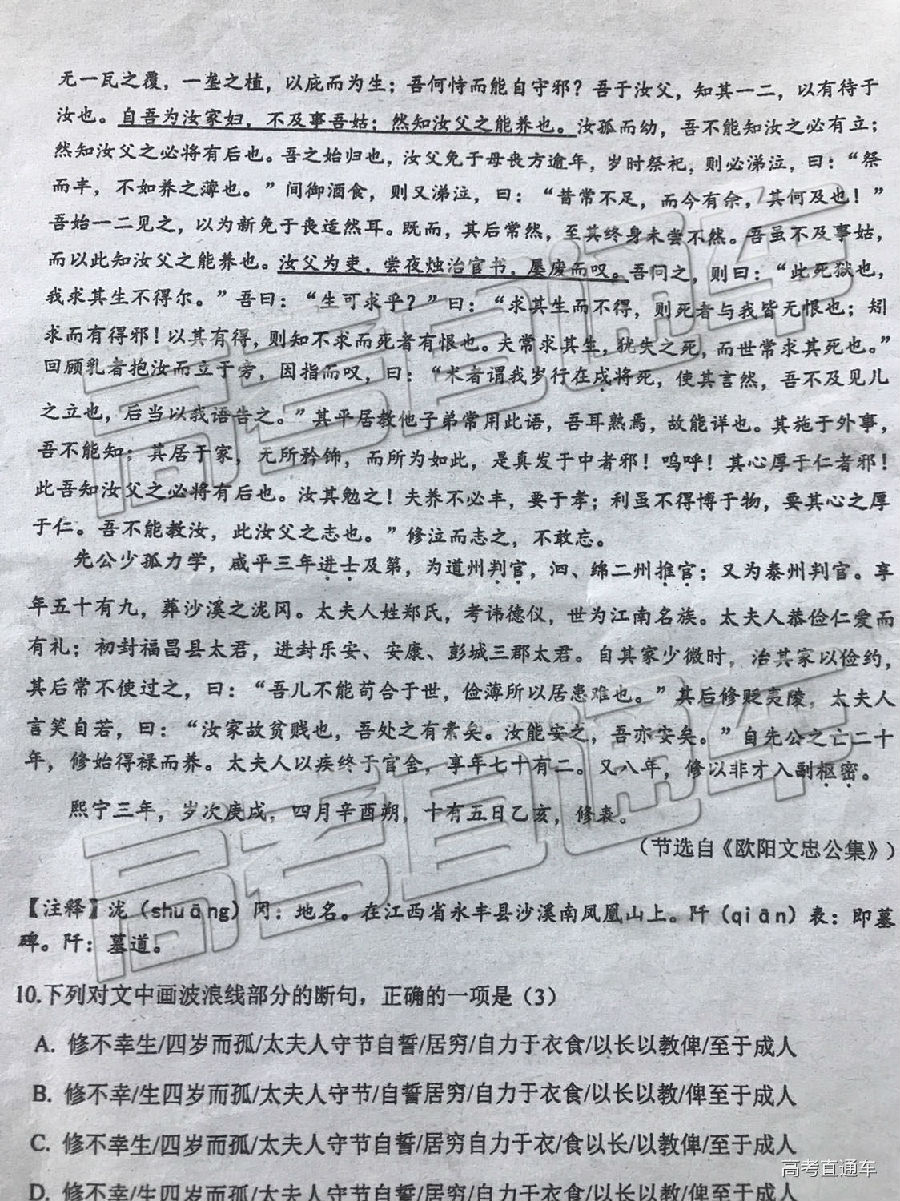 珠海二模，珠海市2019年高三第二次学业质量监测语文试卷