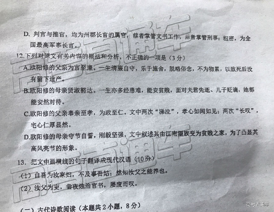 珠海二模，珠海市2019年高三第二次学业质量监测语文试卷