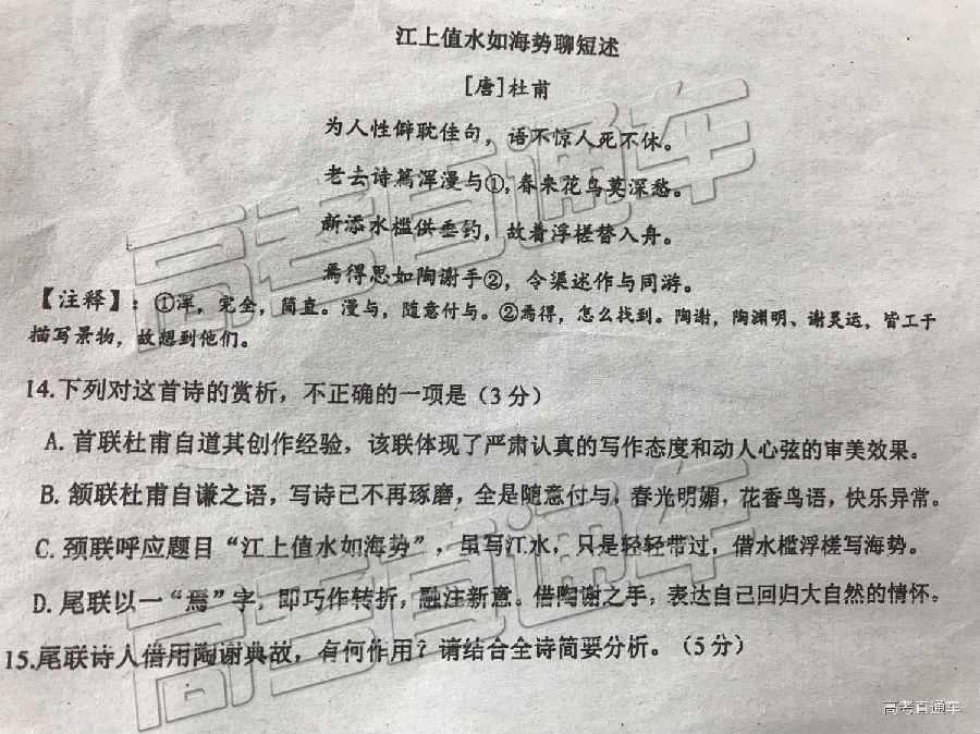 珠海二模，珠海市2019年高三第二次学业质量监测语文试卷