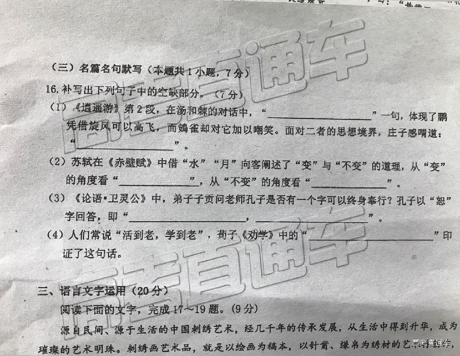 珠海二模，珠海市2019年高三第二次学业质量监测语文试卷
