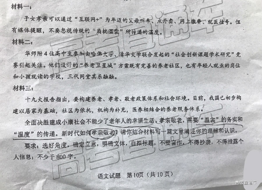珠海二模，珠海市2019年高三第二次学业质量监测语文试卷