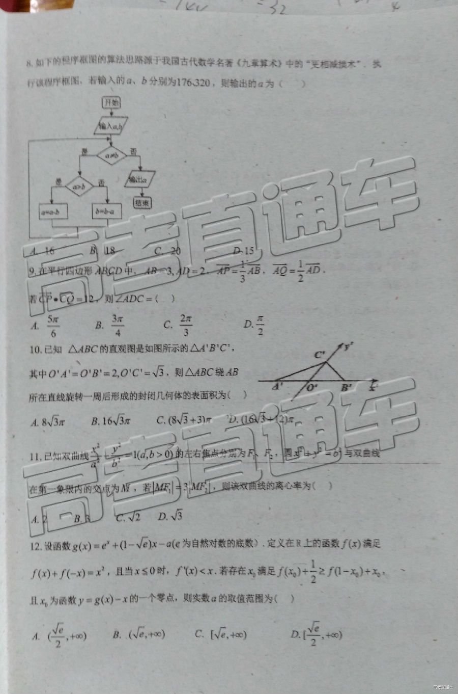 珠海二模，广东省珠海市2019年高中毕业班5月质量监测理科数学试卷和答案