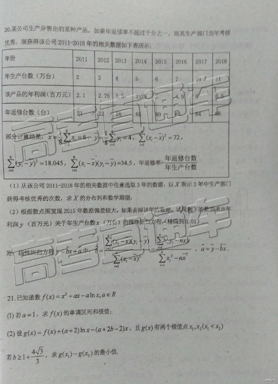 珠海二模，广东省珠海市2019年高中毕业班5月质量监测理科数学试卷和答案