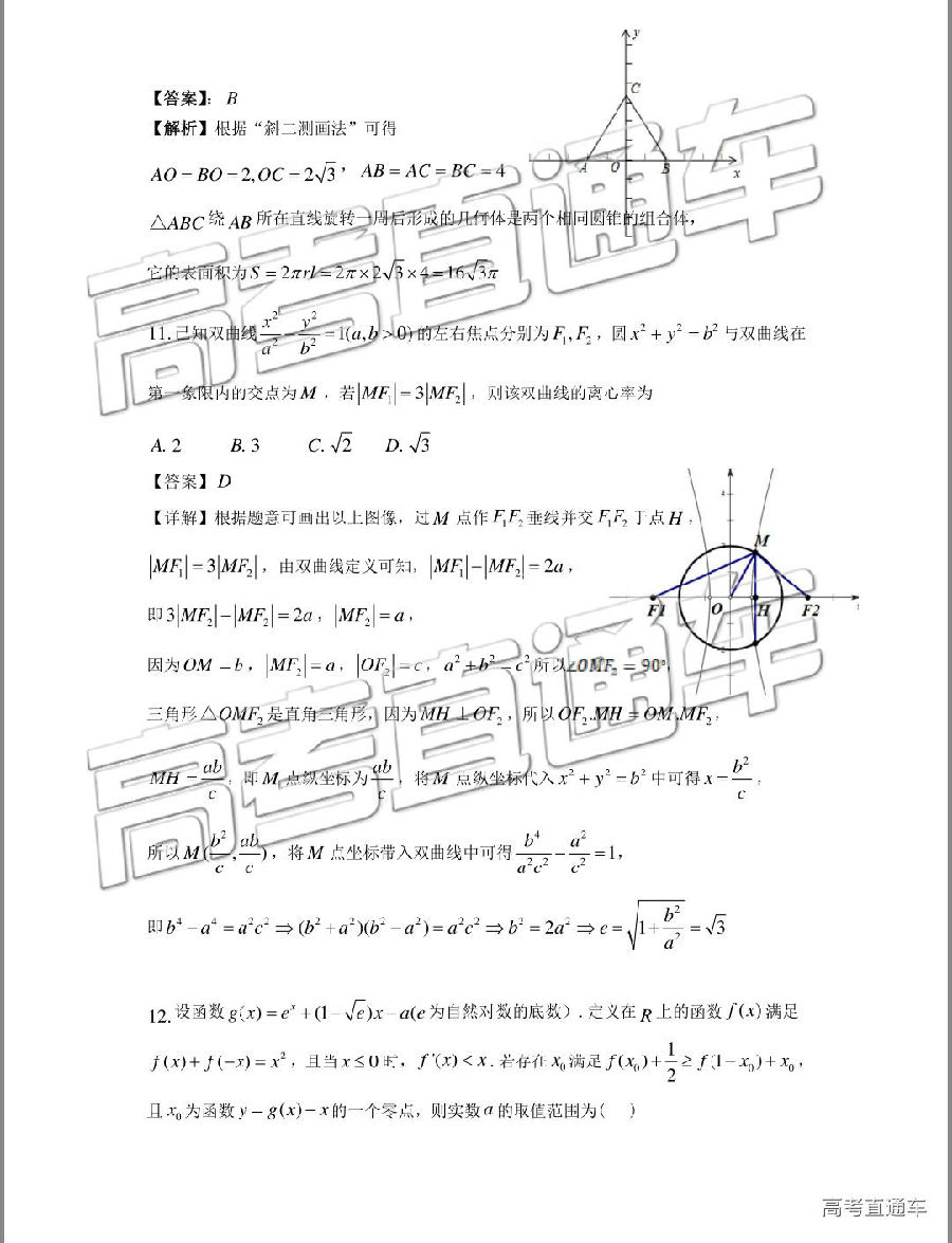 珠海二模，广东省珠海市2019年高中毕业班5月质量监测理科数学试卷和答案