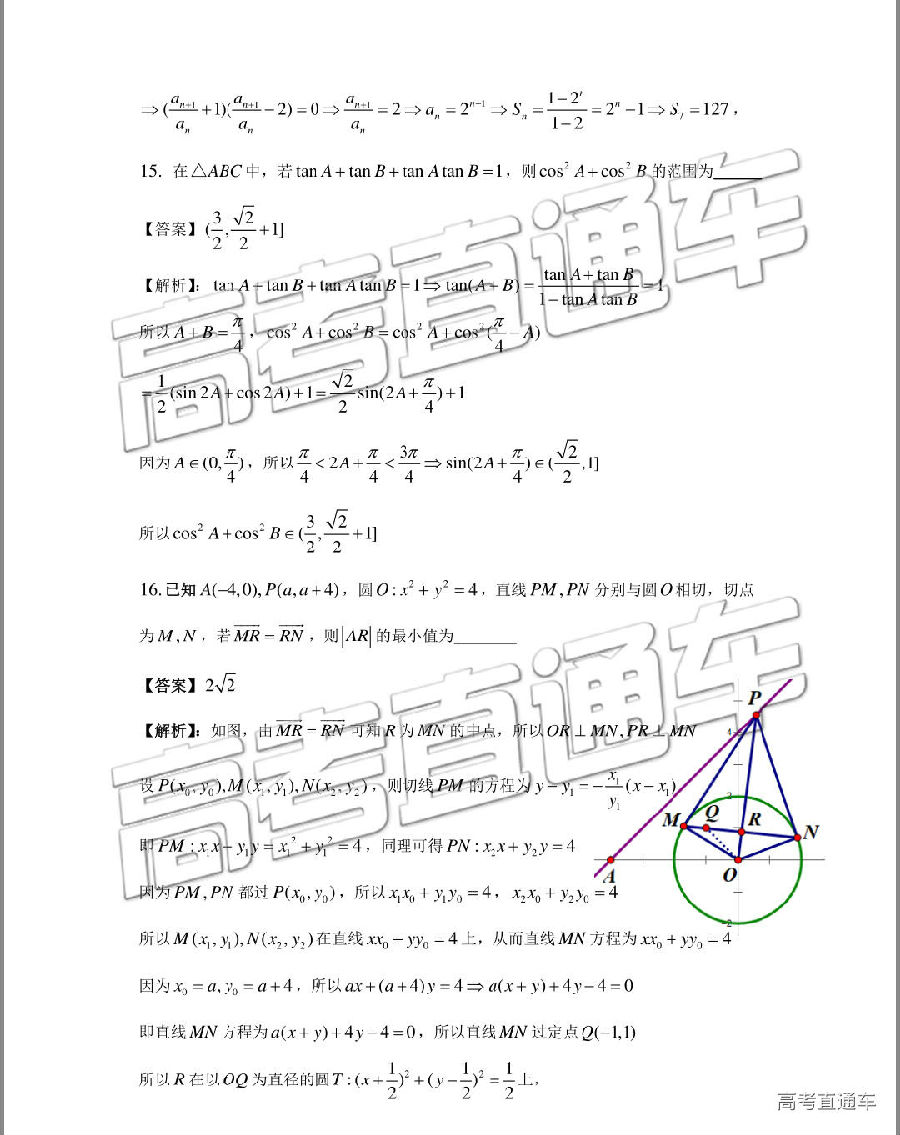 珠海二模，广东省珠海市2019年高中毕业班5月质量监测理科数学试卷和答案