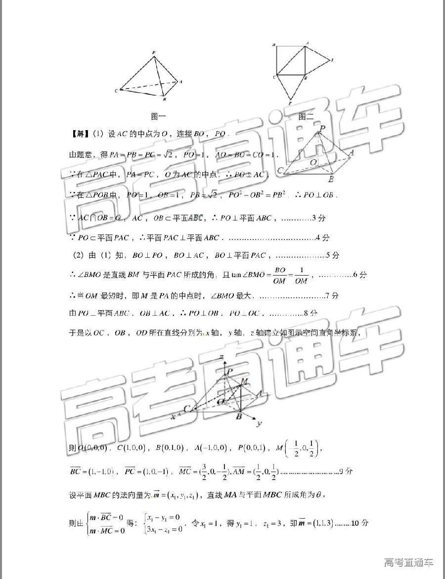 珠海二模，广东省珠海市2019年高中毕业班5月质量监测理科数学试卷和答案