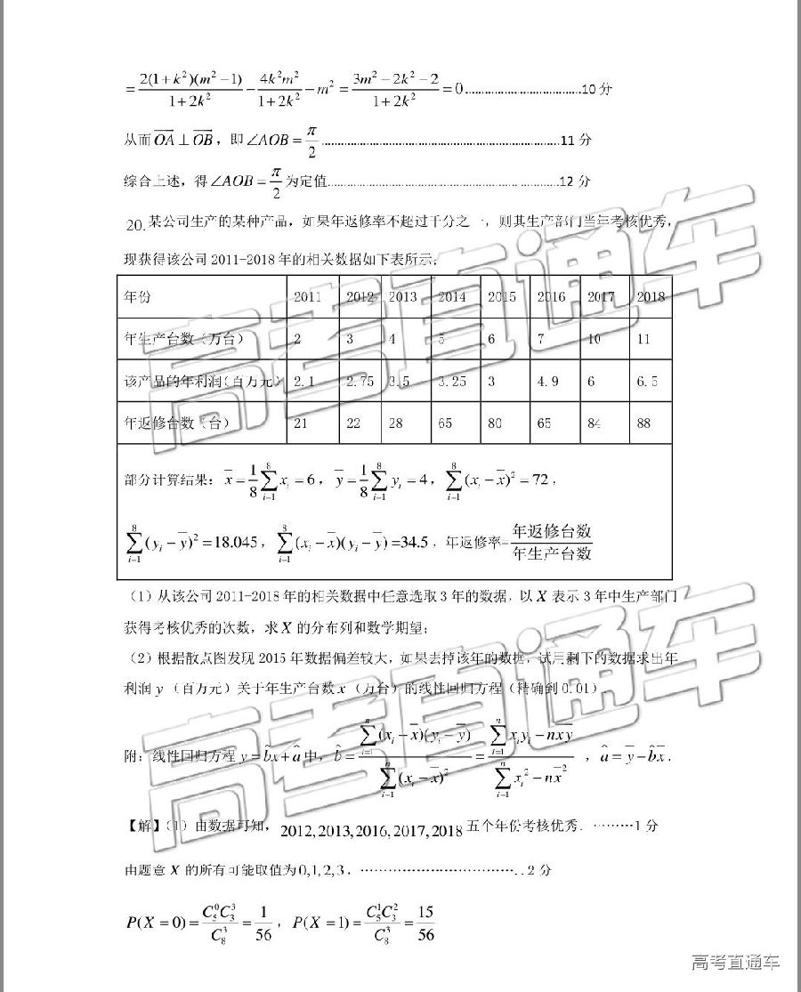 珠海二模，广东省珠海市2019年高中毕业班5月质量监测理科数学试卷和答案