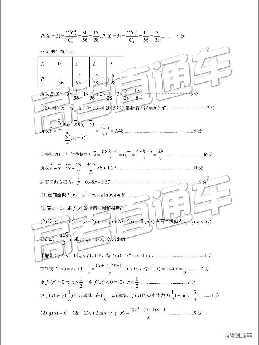 珠海二模，广东省珠海市2019年高中毕业班5月质量监测理科数学试卷和答案