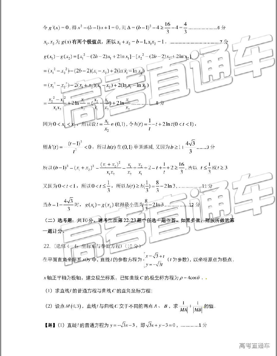 珠海二模，广东省珠海市2019年高中毕业班5月质量监测理科数学试卷和答案