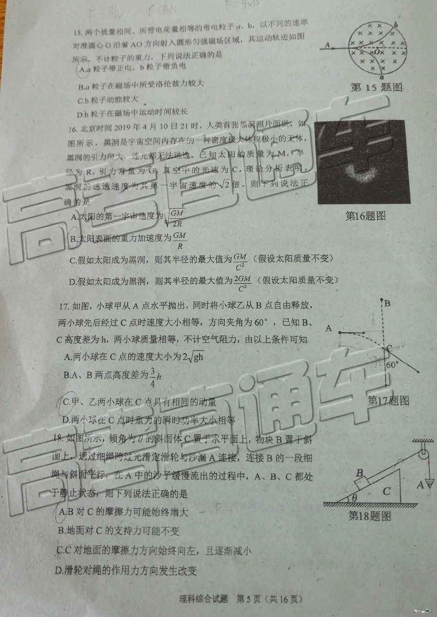 珠海二模，珠海市2018-2019年第二学期高三毕业质量监测理综试卷试题