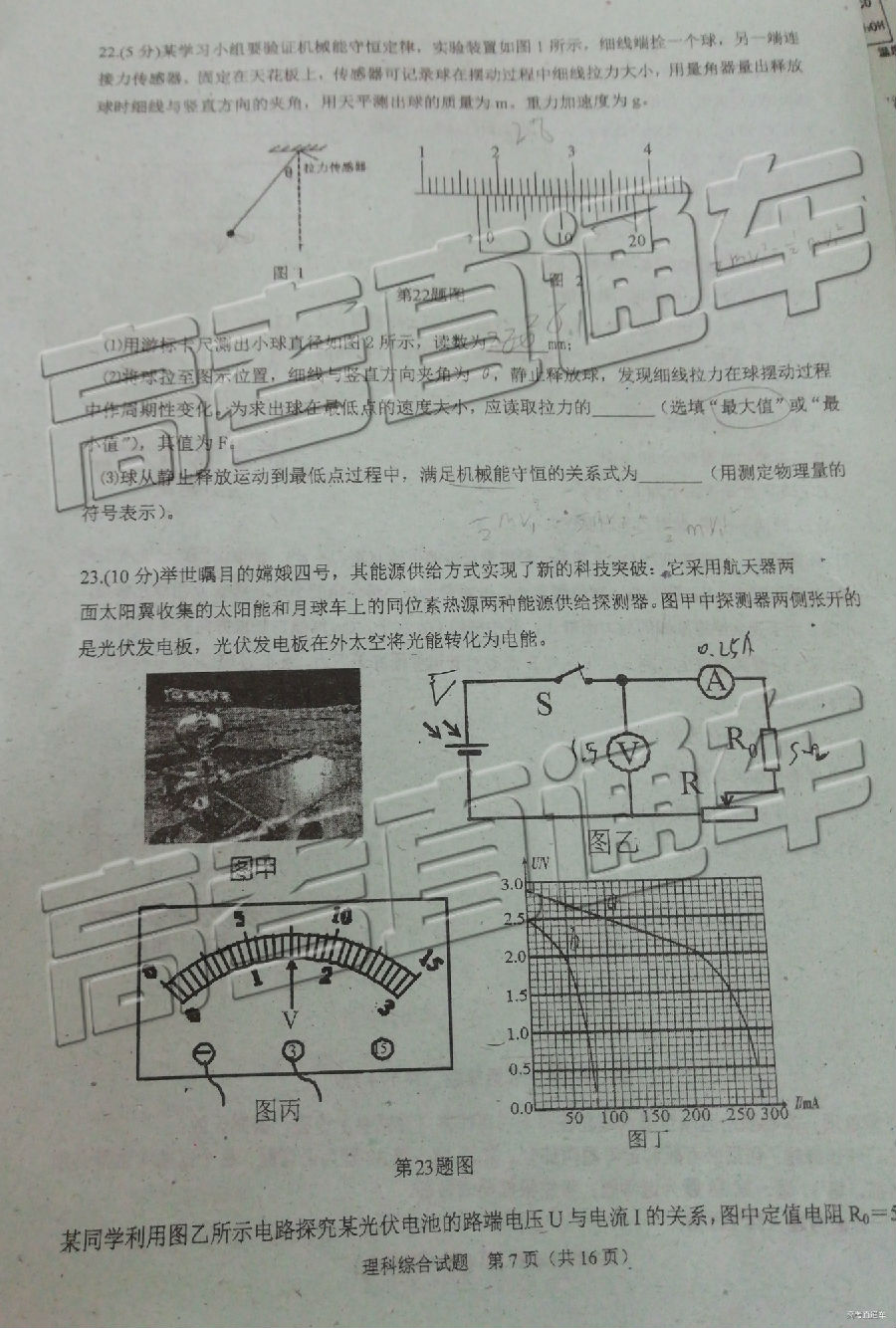 珠海二模，珠海市2018-2019年第二学期高三毕业质量监测理综试卷试题