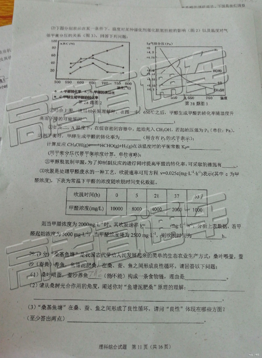 珠海二模，珠海市2018-2019年第二学期高三毕业质量监测理综试卷试题