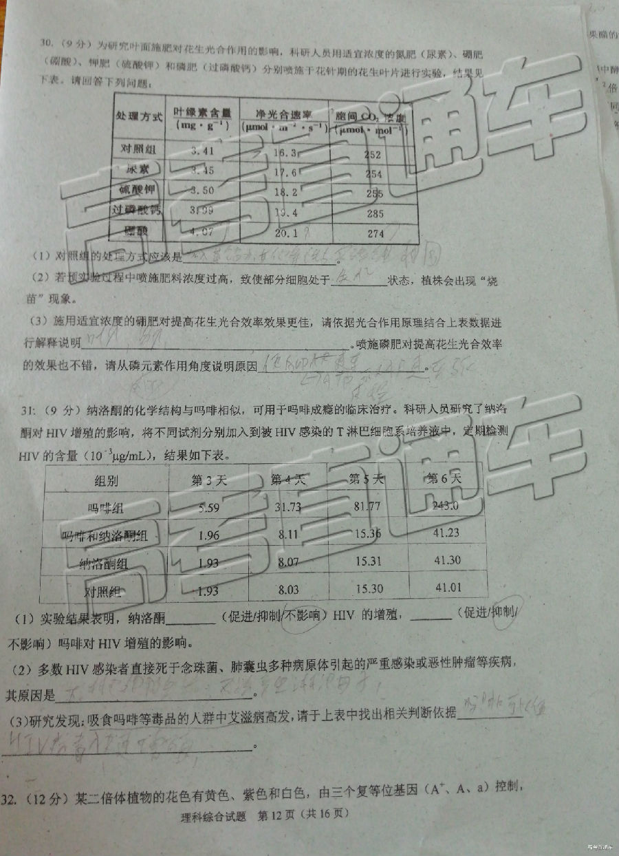 珠海二模，珠海市2018-2019年第二学期高三毕业质量监测理综试卷试题