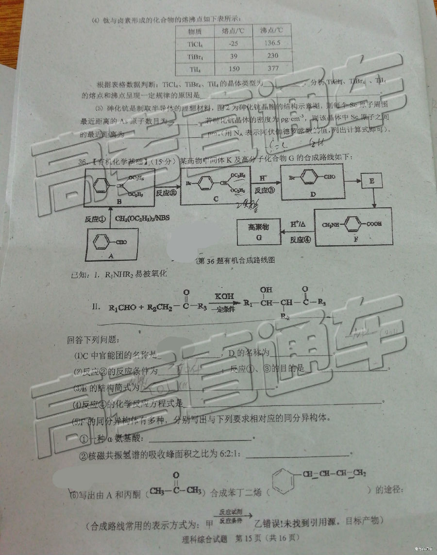 珠海二模，珠海市2018-2019年第二学期高三毕业质量监测理综试卷试题