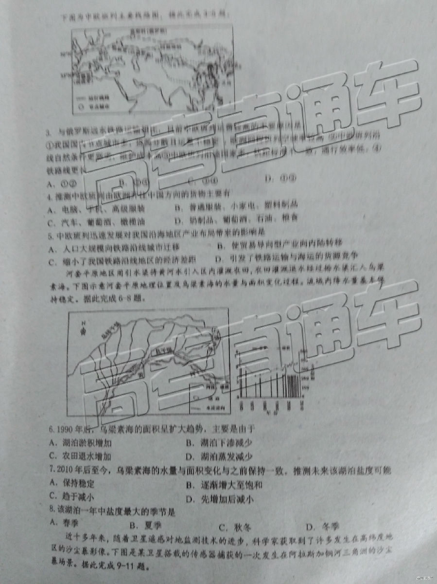 珠海二模，广东省珠海市2019年高中毕业班5月质量监测文综试卷和答案 