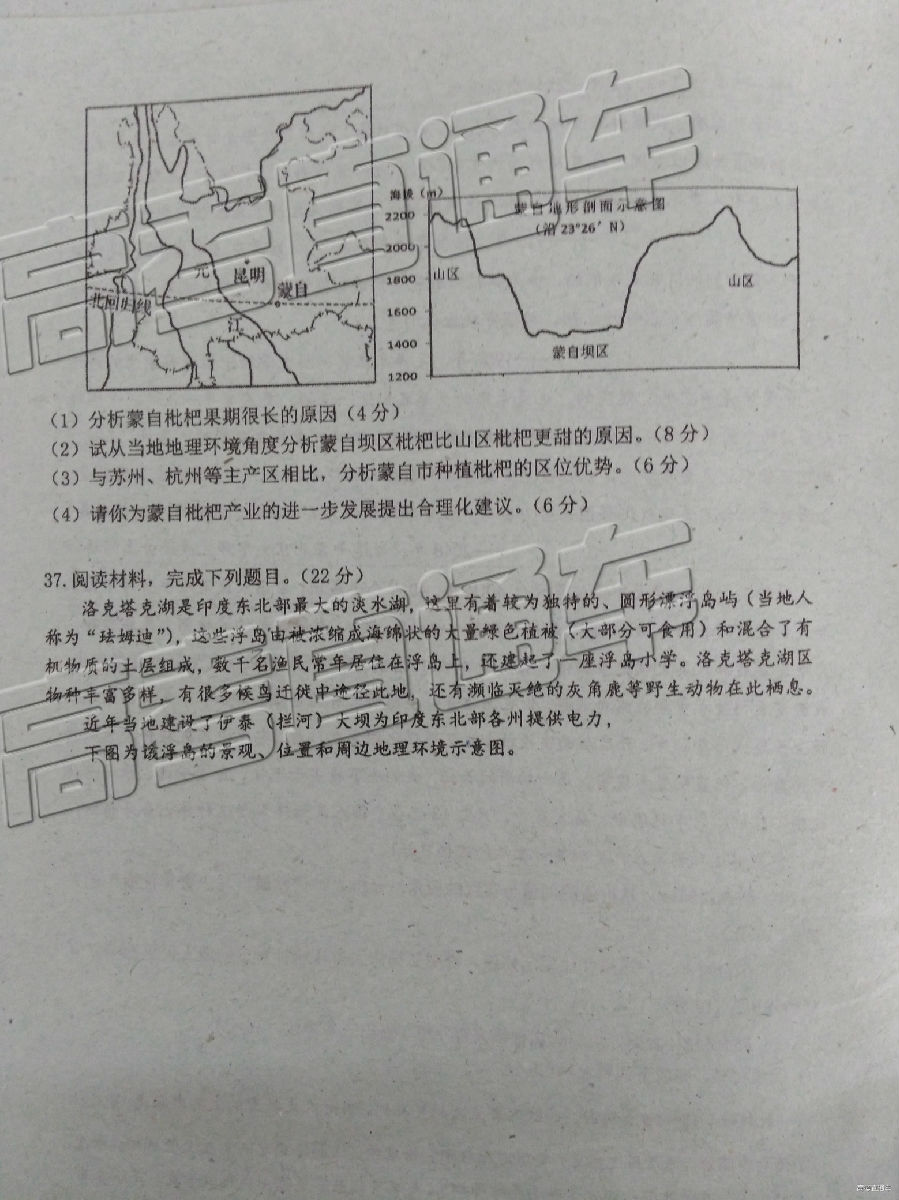 珠海二模，广东省珠海市2019年高中毕业班5月质量监测文综试卷和答案 