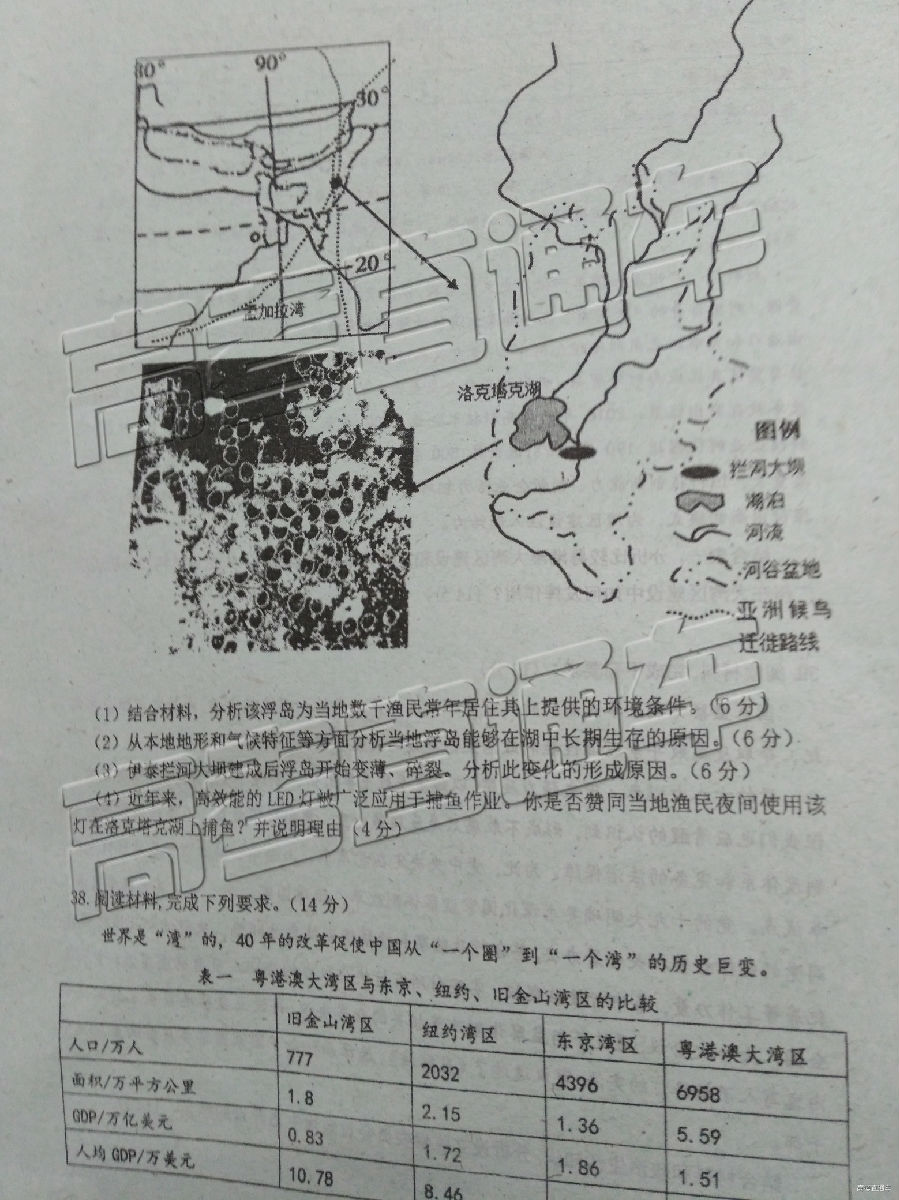 珠海二模，广东省珠海市2019年高中毕业班5月质量监测文综试卷和答案 