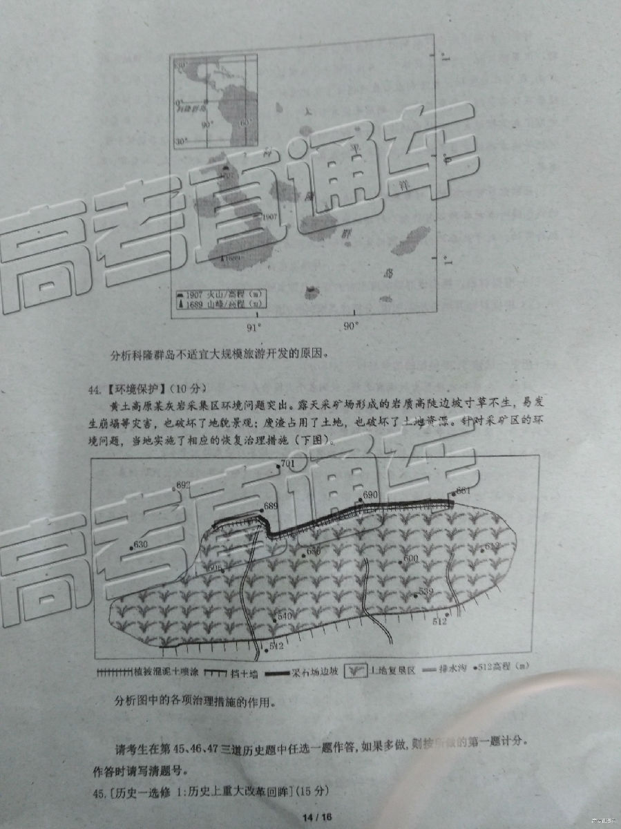 珠海二模，广东省珠海市2019年高中毕业班5月质量监测文综试卷和答案 