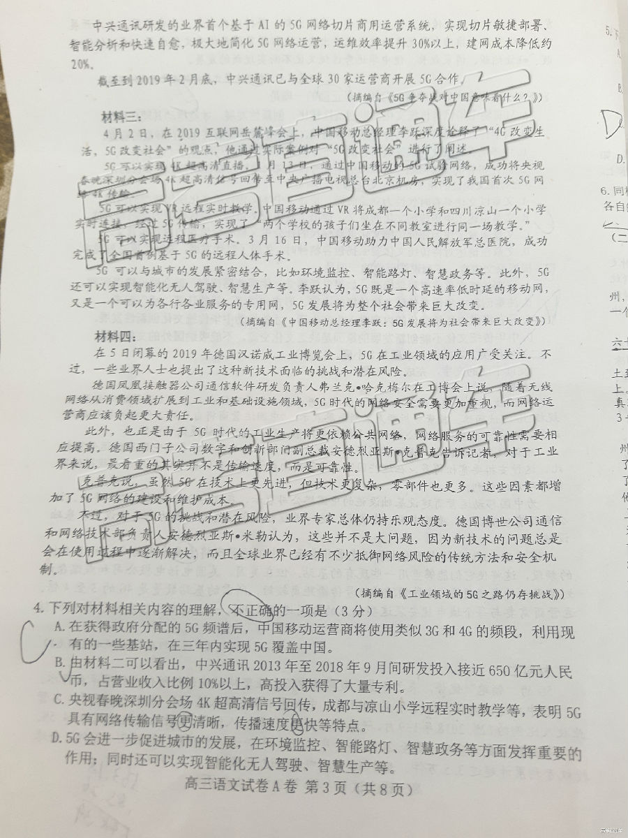 唐山三模，河北省唐山市2019年高三第三次模拟考试语文试卷及答案