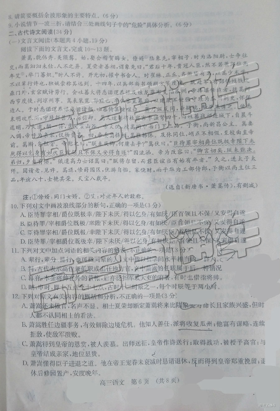 济南二模，山东济南高三年级学习质量针对检测语文试卷试题