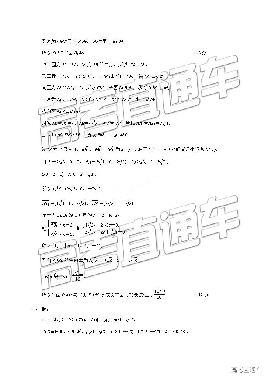 唐山三模，河北唐山市2018-2019年高三5月模拟考试理科数学试卷及答案