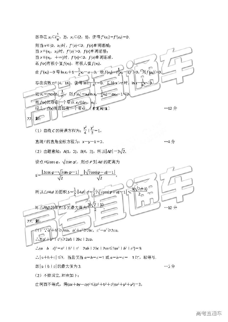 唐山三模，河北唐山市2018-2019年高三5月模拟考试理科数学试卷及答案