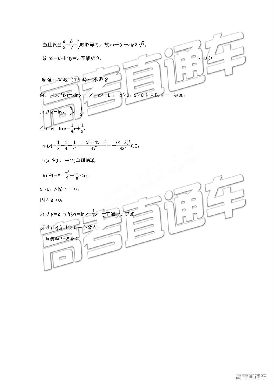 唐山三模，河北唐山市2018-2019年高三5月模拟考试理科数学试卷及答案