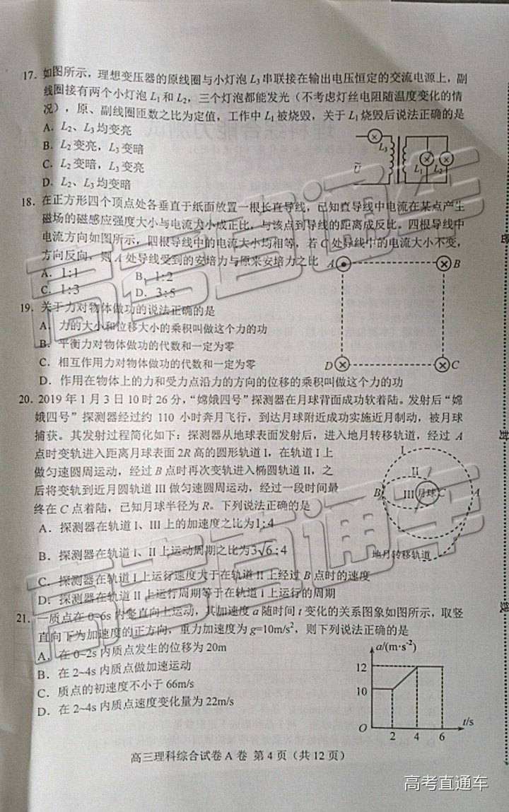 唐山三模，河北唐山2018-2019年下高三第三次模拟考理综试题分享