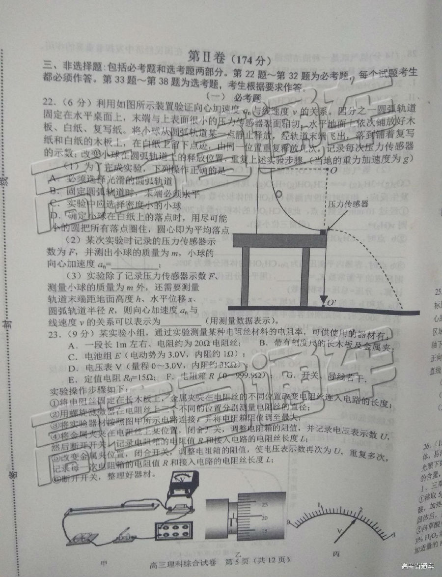 唐山三模，河北唐山2018-2019年下高三第三次模拟考理综试题分享