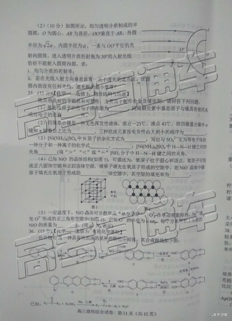 唐山三模，河北唐山2018-2019年下高三第三次模拟考理综试题分享