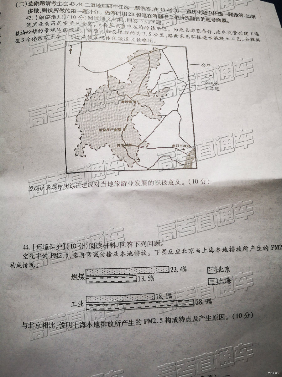 南昌三模，NCS20190607项目高三第三次模拟考试文综试卷及答案