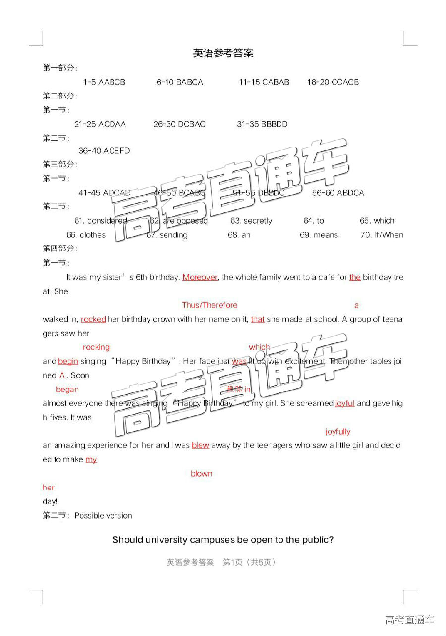 皖江联盟2019届高三较后一卷英语试卷及参考答案共享