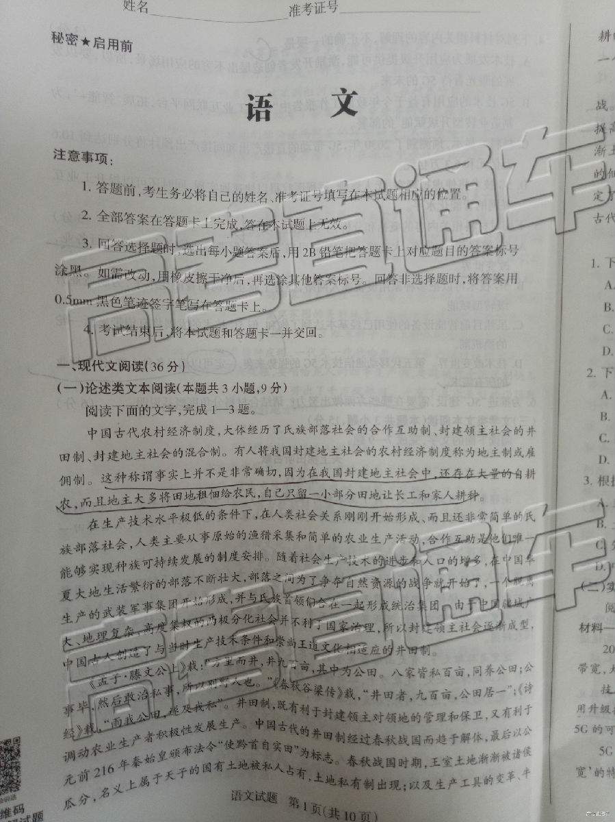 山西学校联考，2019年山西省学校5月联考语文试卷及答案公布