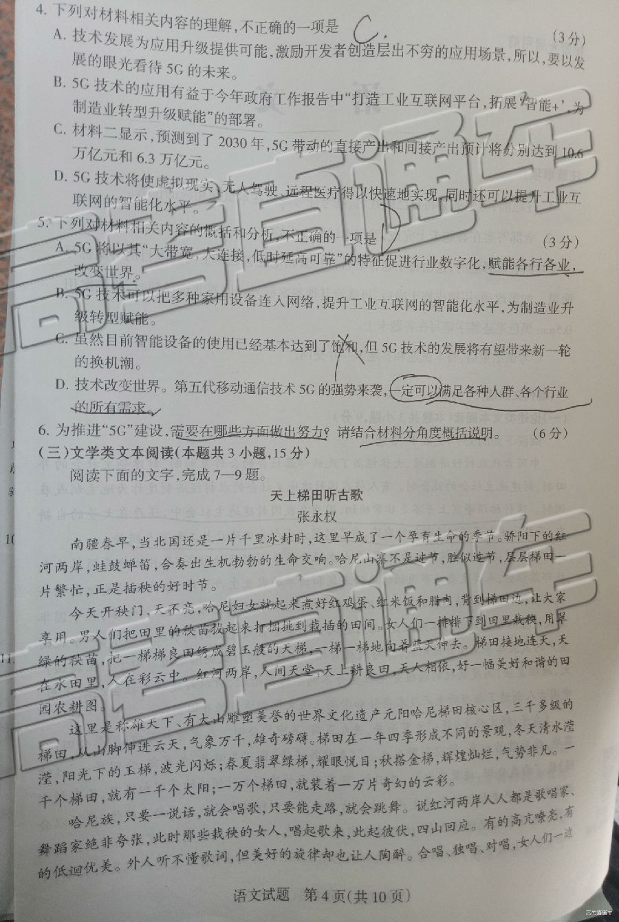 山西学校联考，2019年山西省学校5月联考语文试卷及答案公布