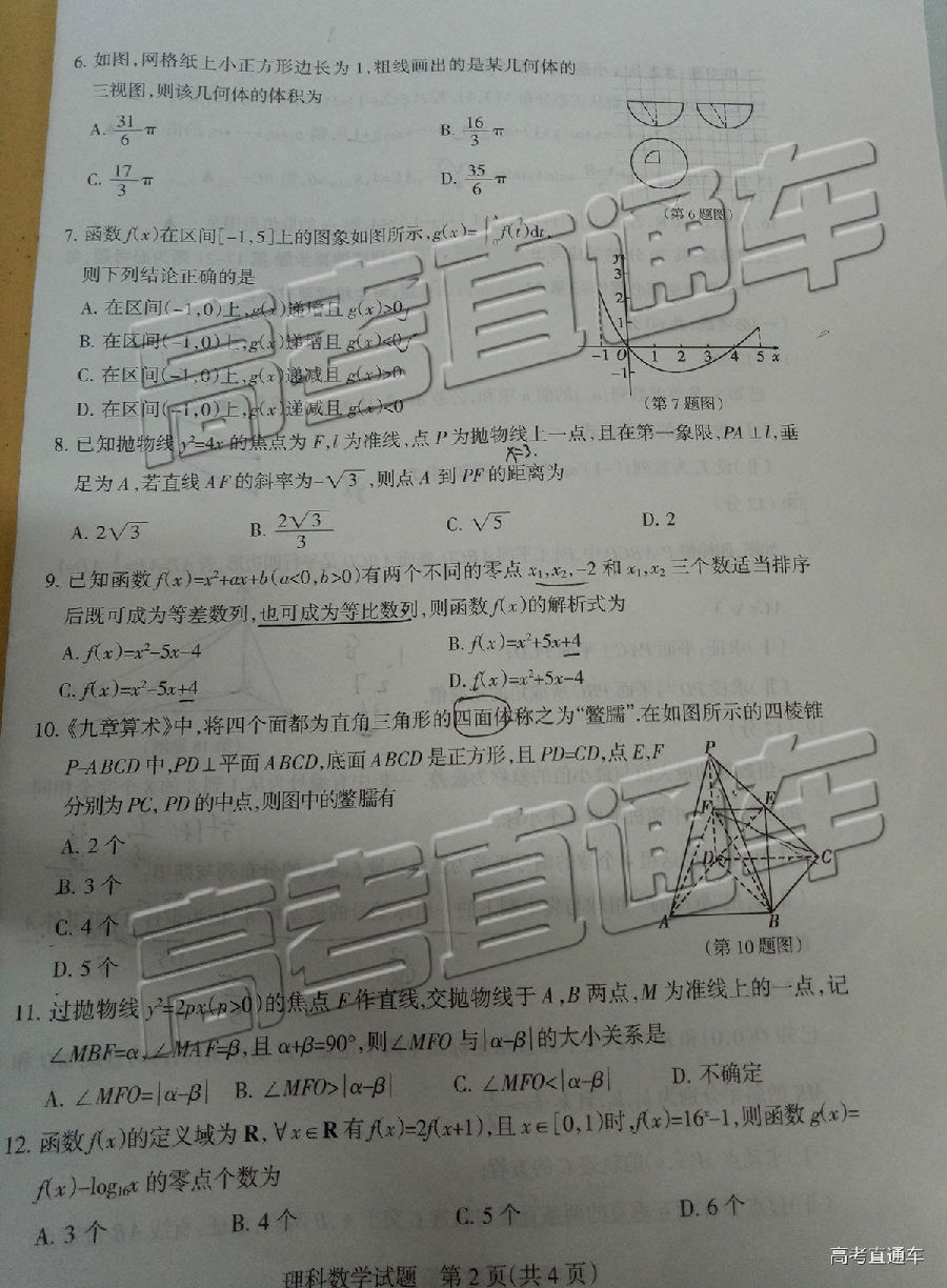 山西学校联考，2019年山西省5月22日学校联考理科数学试卷及答案