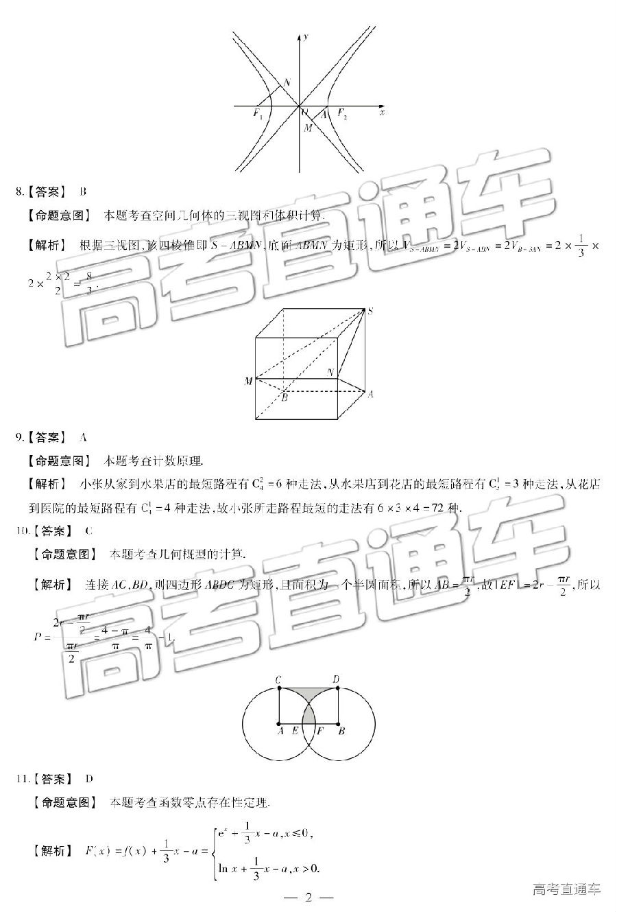 天一大联考，2019年天一大联考高中毕业班阶段测试六理科数学试卷及答案