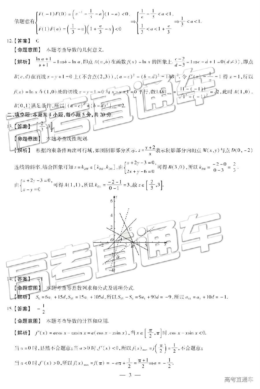 天一大联考，2019年天一大联考高中毕业班阶段测试六理科数学试卷及答案