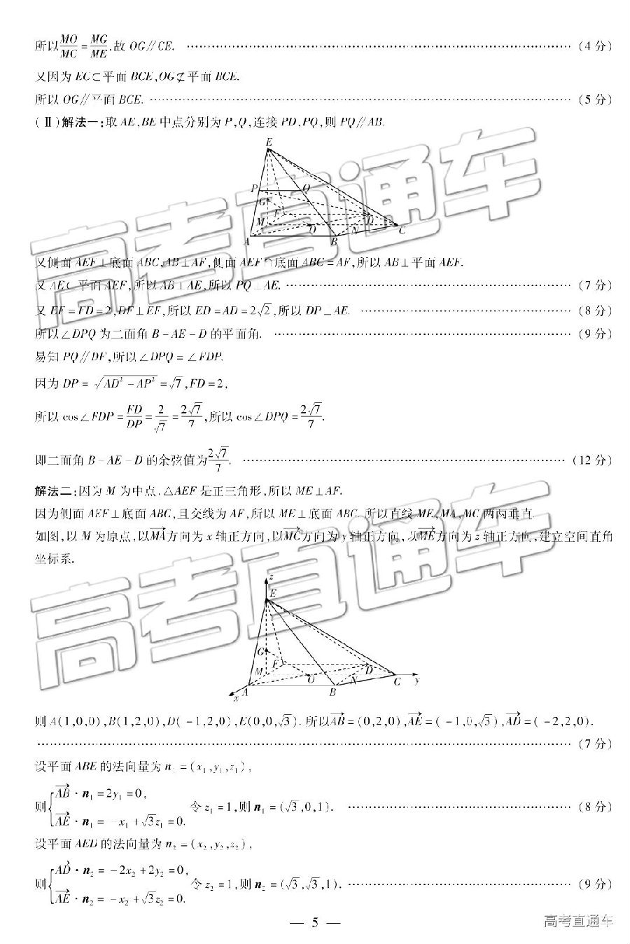 天一大联考，2019年天一大联考高中毕业班阶段测试六理科数学试卷及答案