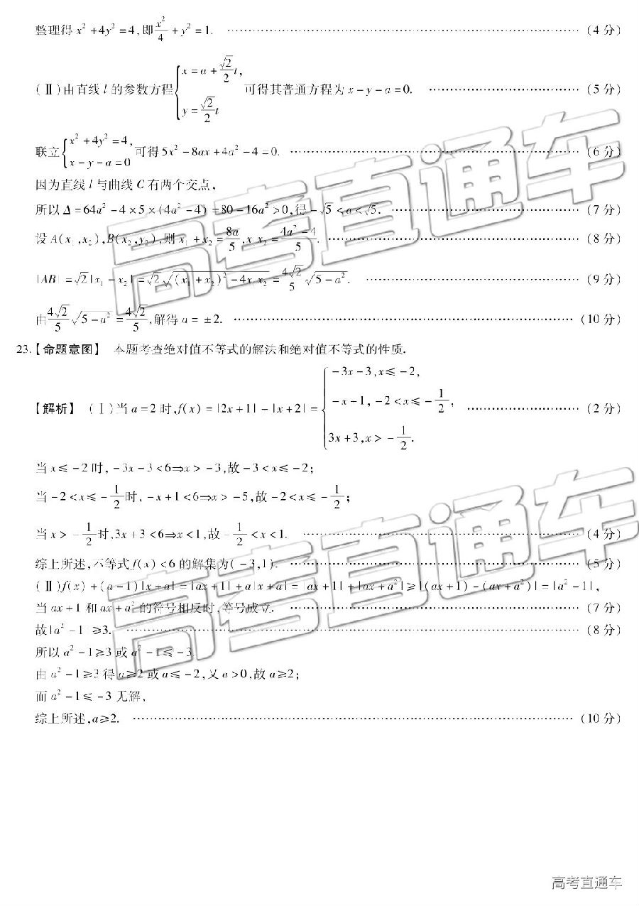 天一大联考，2019年天一大联考高中毕业班阶段测试六理科数学试卷及答案