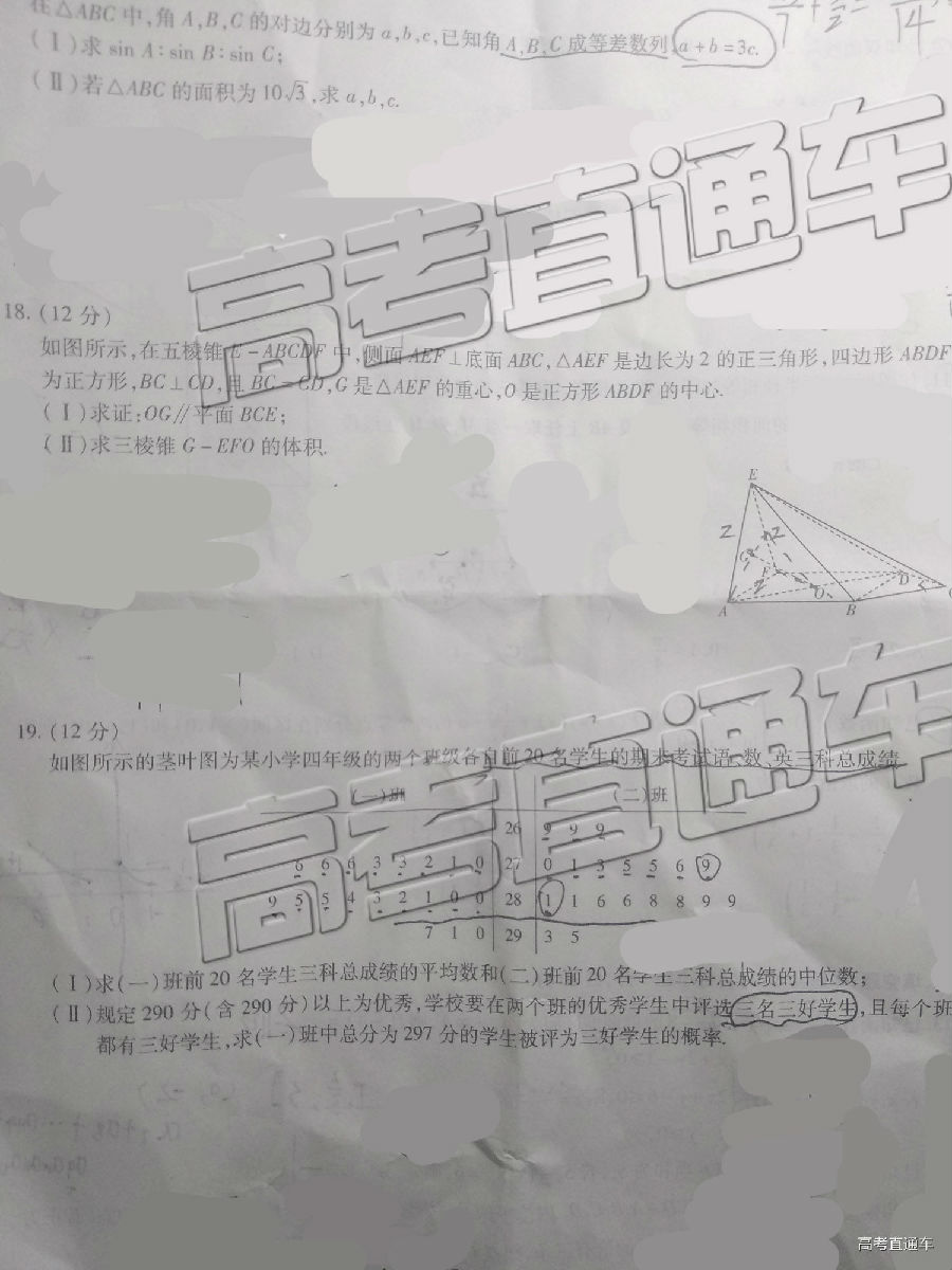 天一大联考，2019年天一大联考高中毕业班测试六文科数学试卷及答案