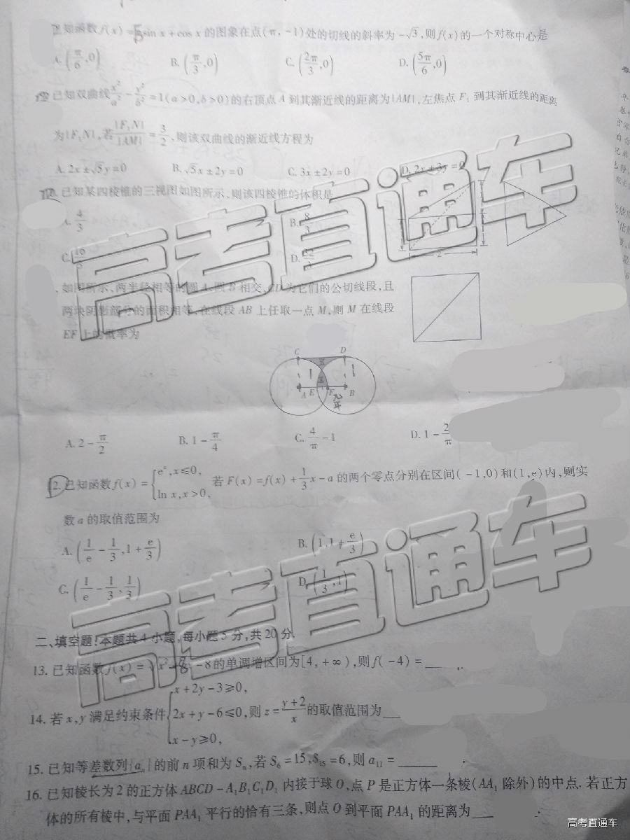 天一大联考，2019年天一大联考高中毕业班测试六文科数学试卷及答案