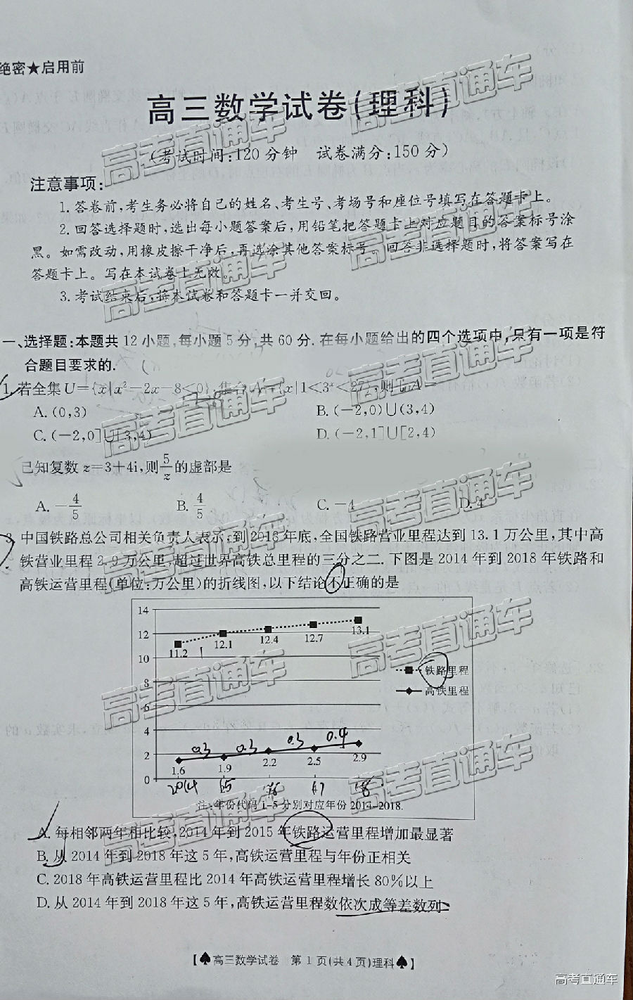 金太阳百校联考，2019年金太阳5月百校联考理科数学试卷及参考答案