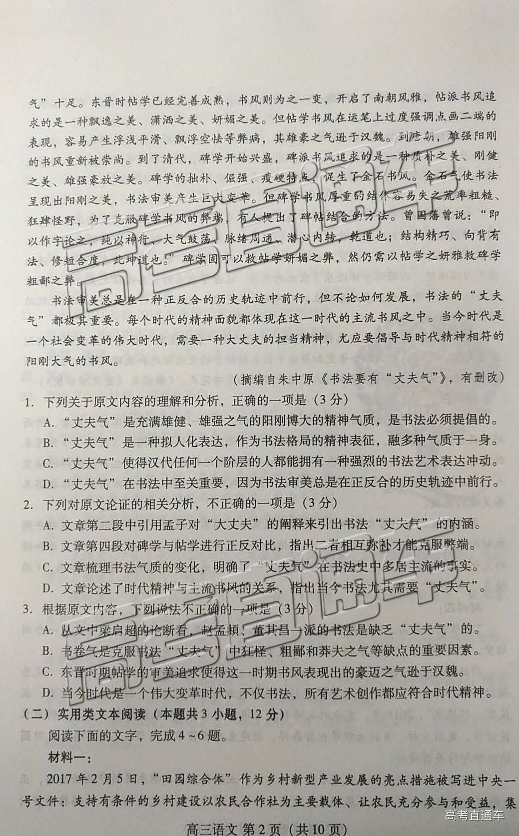 菏泽三模，山东省潍坊菏泽高三5月第三次模拟考试语文试卷及答案