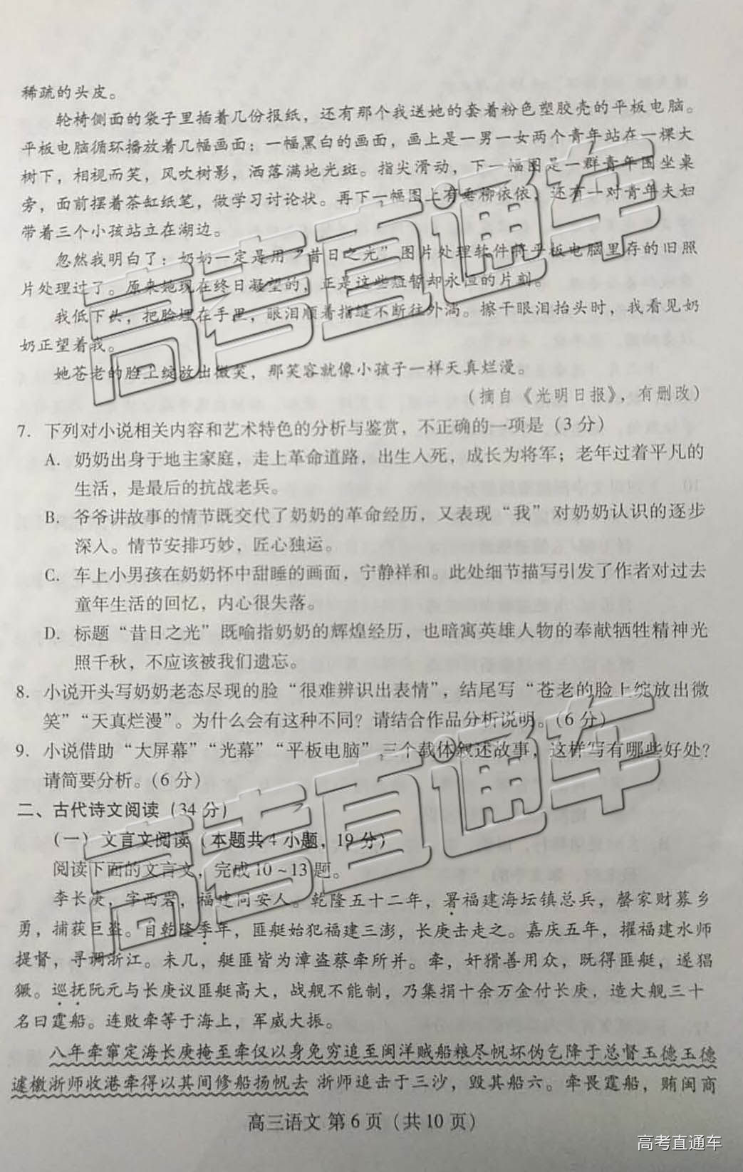 菏泽三模，山东省潍坊菏泽高三5月第三次模拟考试语文试卷及答案