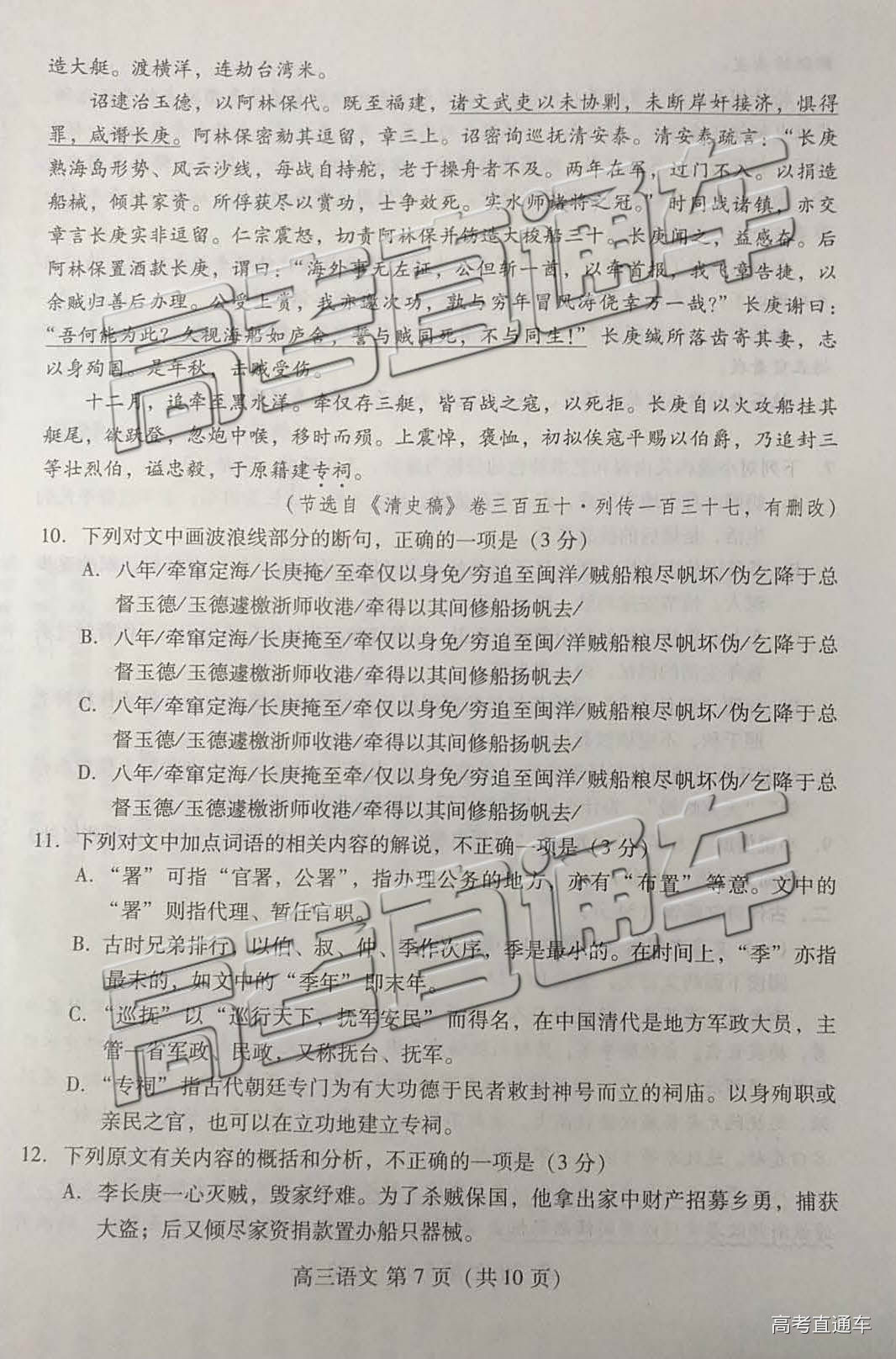 菏泽三模，山东省潍坊菏泽高三5月第三次模拟考试语文试卷及答案