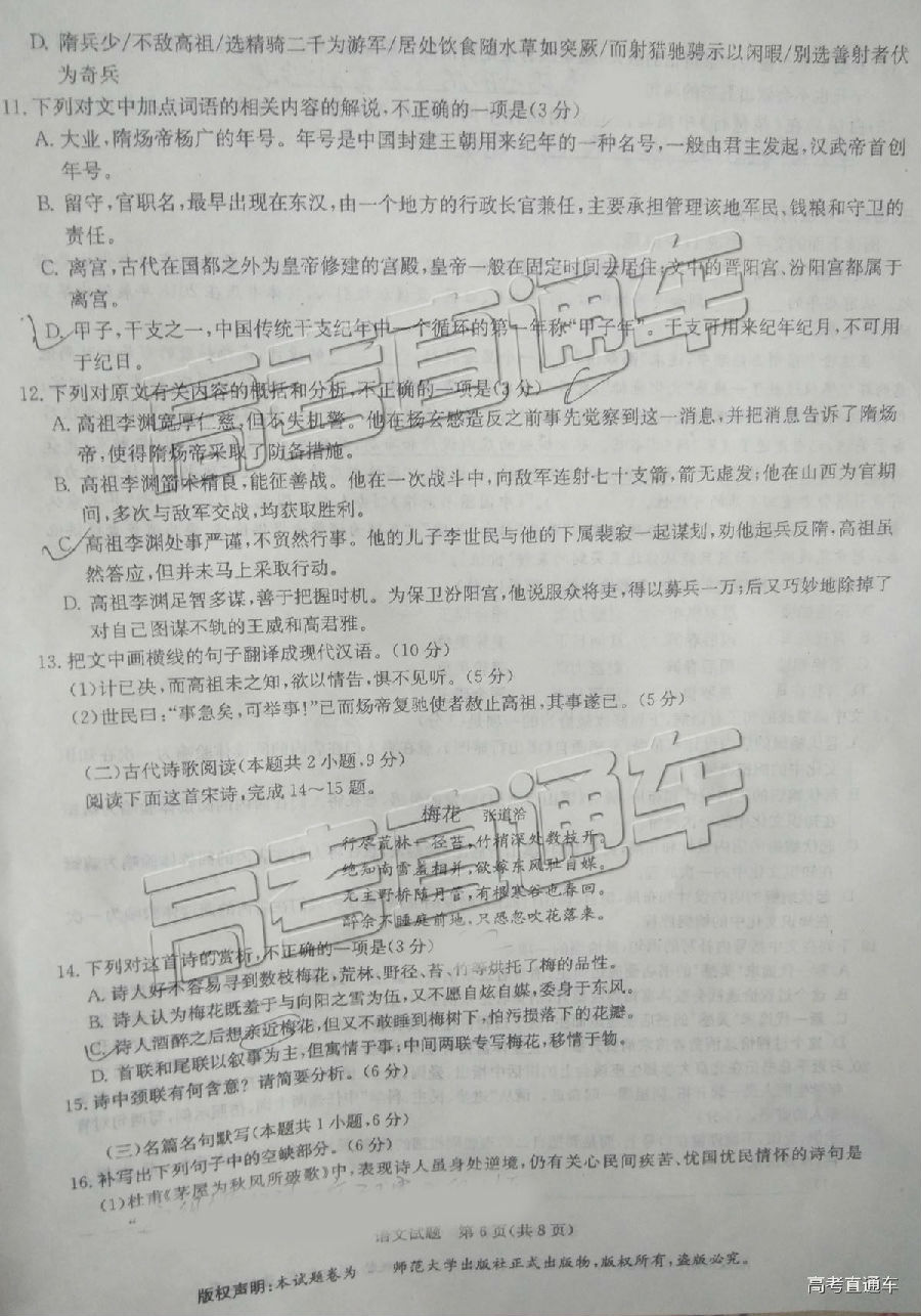 2019华大培训卷，华中师范大学第一附属中学高三5月考试语文试卷及答案