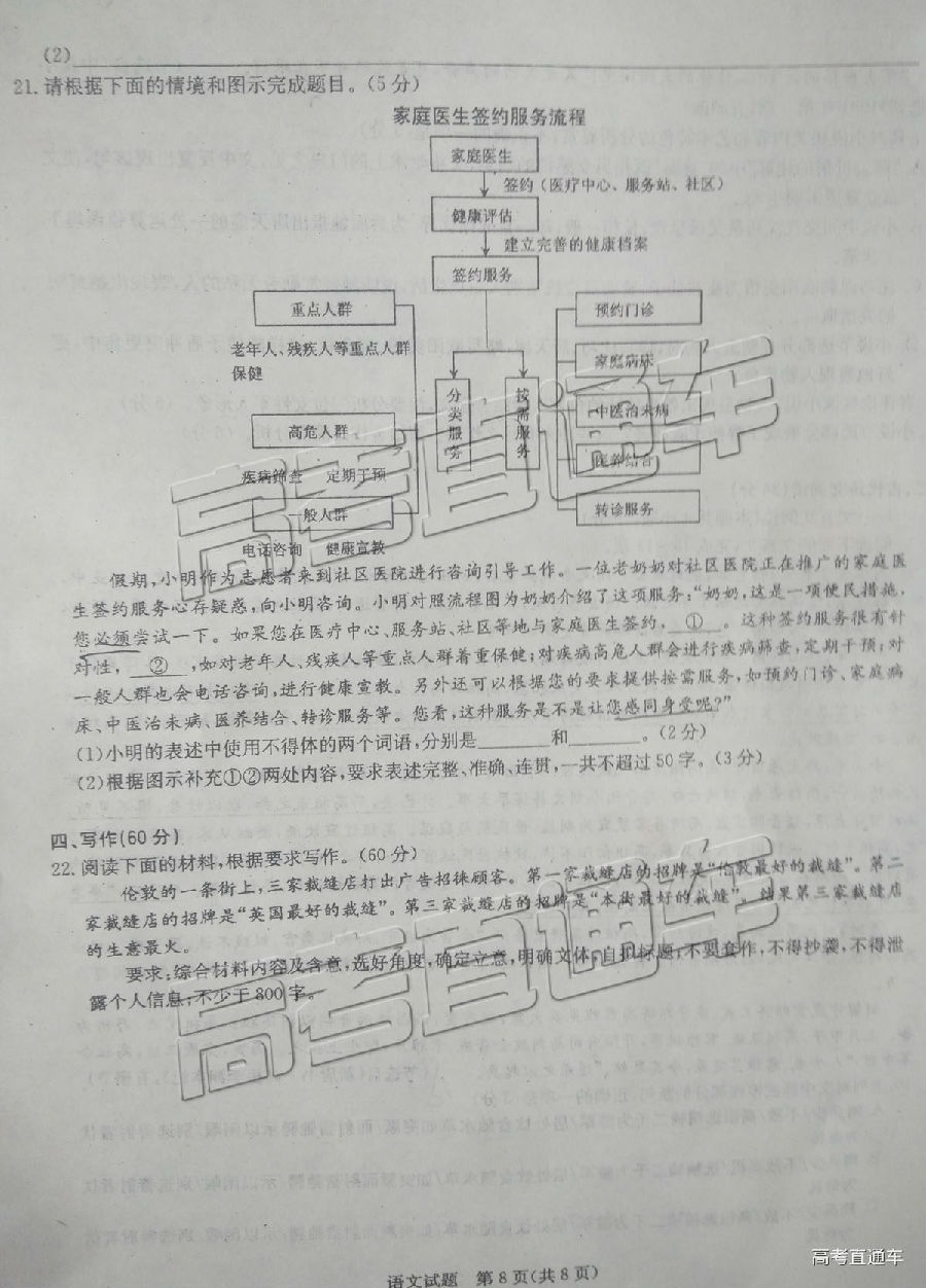 2019华大培训卷，华中师范大学第一附属中学高三5月考试语文试卷及答案